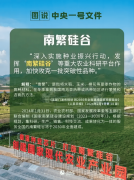 酒业至多有三大角度把握“一号文件”机