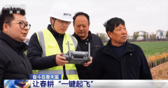 保守农业焕“新”“智”变 喜看“三农”